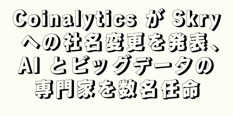 Coinalytics が Skry への社名変更を発表、AI とビッグデータの専門家を数名任命