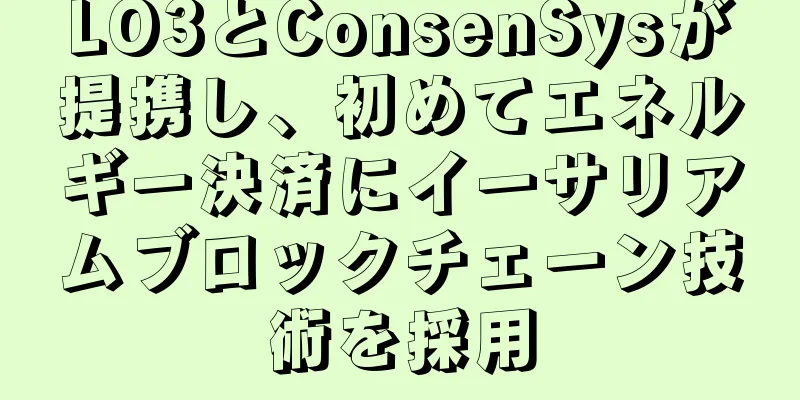 LO3とConsenSysが提携し、初めてエネルギー決済にイーサリアムブロックチェーン技術を採用