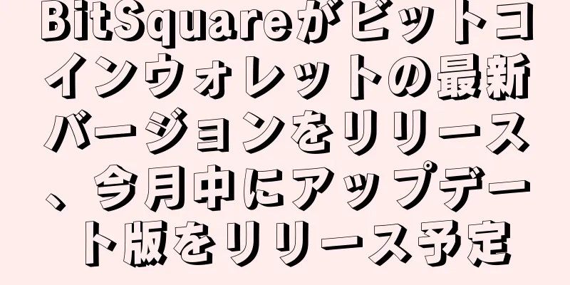 BitSquareがビットコインウォレットの最新バージョンをリリース、今月中にアップデート版をリリース予定