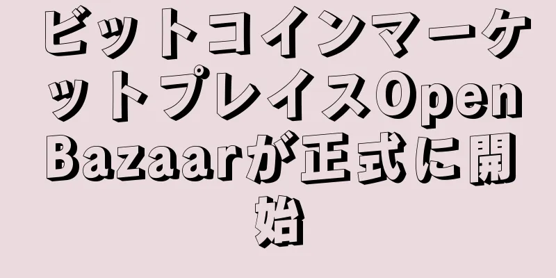 ビットコインマーケットプレイスOpenBazaarが正式に開始