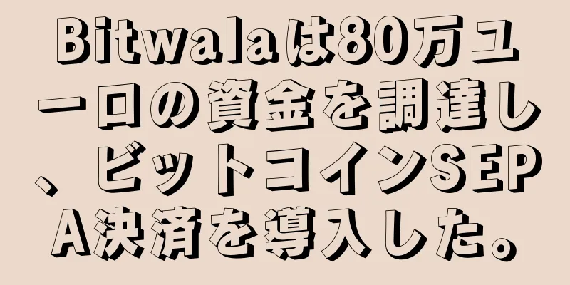 Bitwalaは80万ユーロの資金を調達し、ビットコインSEPA決済を導入した。