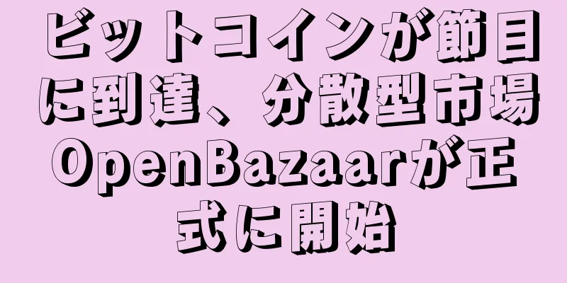 ビットコインが節目に到達、分散型市場OpenBazaarが正式に開始