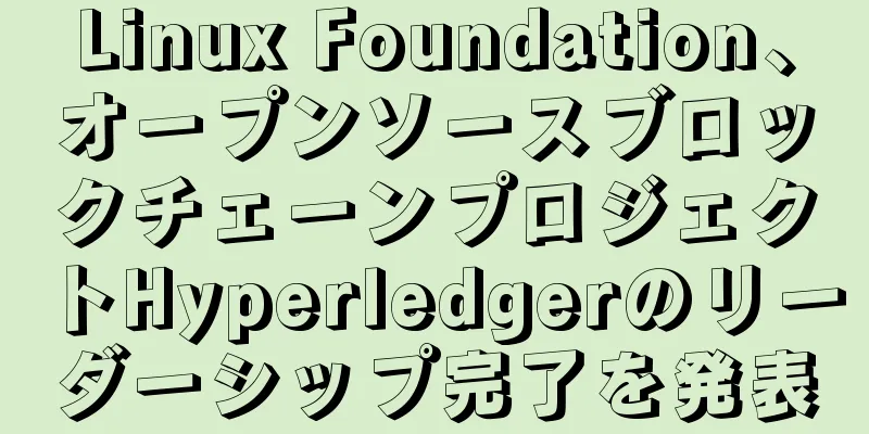 Linux Foundation、オープンソースブロックチェーンプロジェクトHyperledgerのリーダーシップ完了を発表