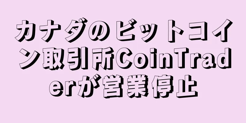 カナダのビットコイン取引所CoinTraderが営業停止