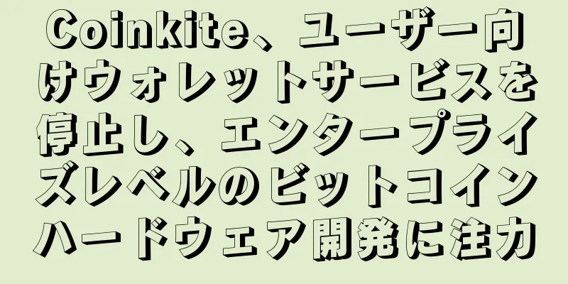 Coinkite、ユーザー向けウォレットサービスを停止し、エンタープライズレベルのビットコインハードウェア開発に注力