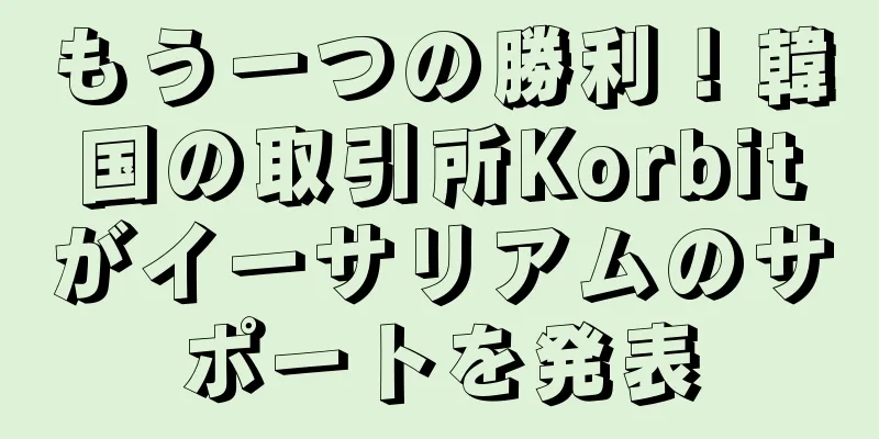 もう一つの勝利！韓国の取引所Korbitがイーサリアムのサポートを発表