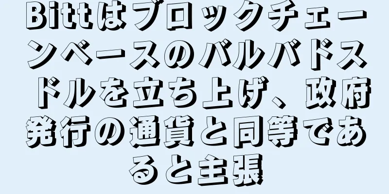 Bittはブロックチェーンベースのバルバドスドルを立ち上げ、政府発行の通貨と同等であると主張
