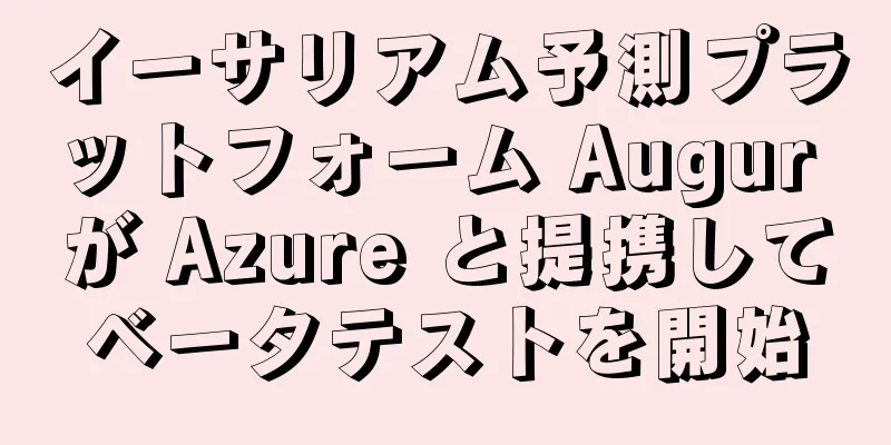 イーサリアム予測プラットフォーム Augur が Azure と提携してベータテストを開始