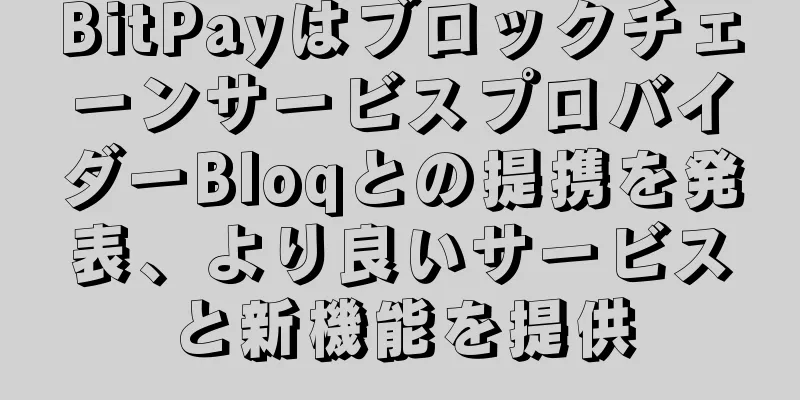 BitPayはブロックチェーンサービスプロバイダーBloqとの提携を発表、より良いサービスと新機能を提供