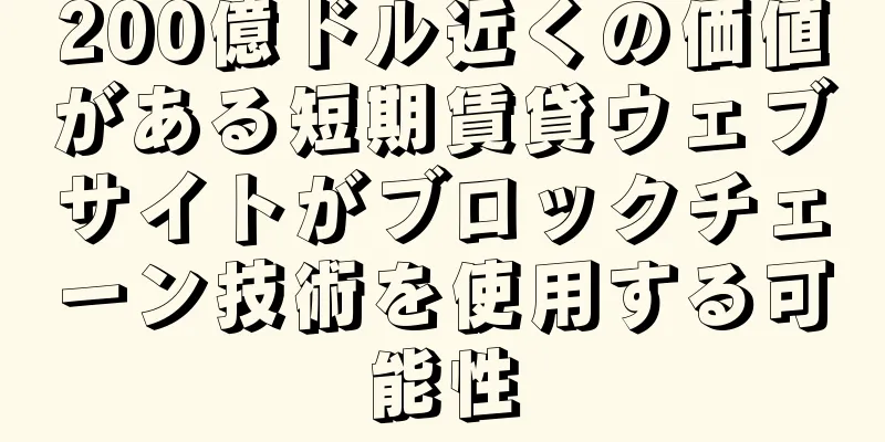 200億ドル近くの価値がある短期賃貸ウェブサイトがブロックチェーン技術を使用する可能性