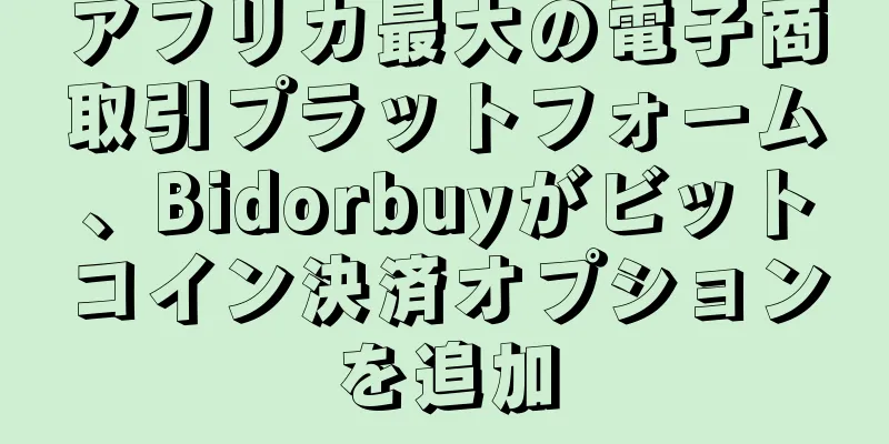 アフリカ最大の電子商取引プラットフォーム、Bidorbuyがビットコイン決済オプションを追加