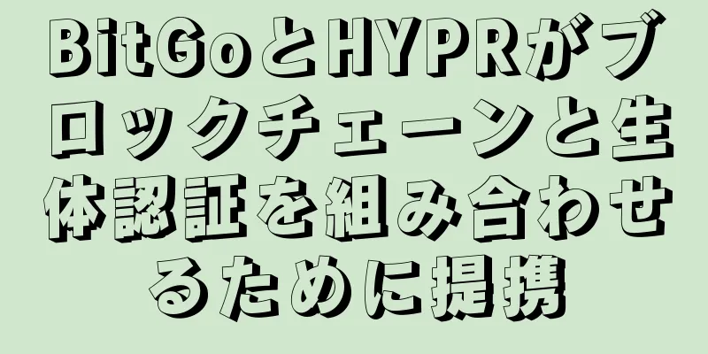 BitGoとHYPRがブロックチェーンと生体認証を組み合わせるために提携