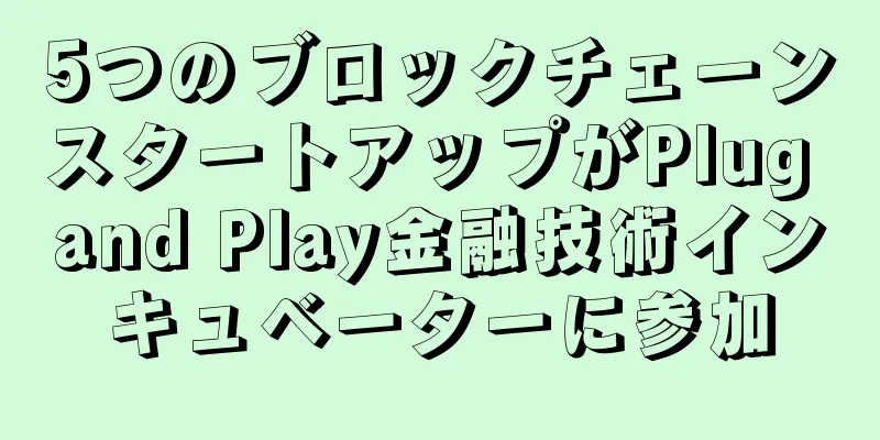 5つのブロックチェーンスタートアップがPlug and Play金融技術インキュベーターに参加