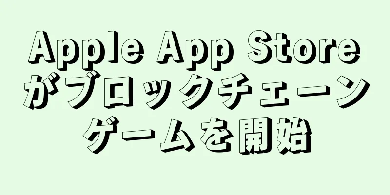 Apple App Storeがブロックチェーンゲームを開始