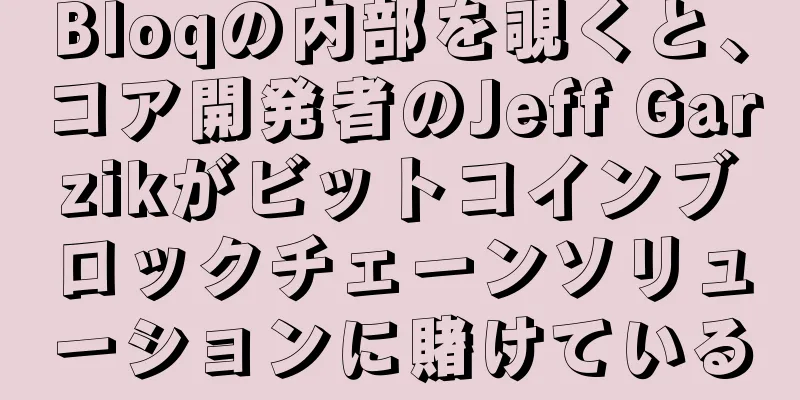 Bloqの内部を覗くと、コア開発者のJeff Garzikがビットコインブロックチェーンソリューションに賭けている
