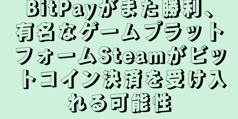 BitPayがまた勝利、有名なゲームプラットフォームSteamがビットコイン決済を受け入れる可能性