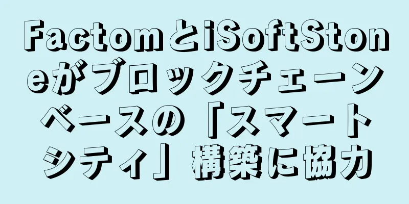 FactomとiSoftStoneがブロックチェーンベースの「スマートシティ」構築に協力