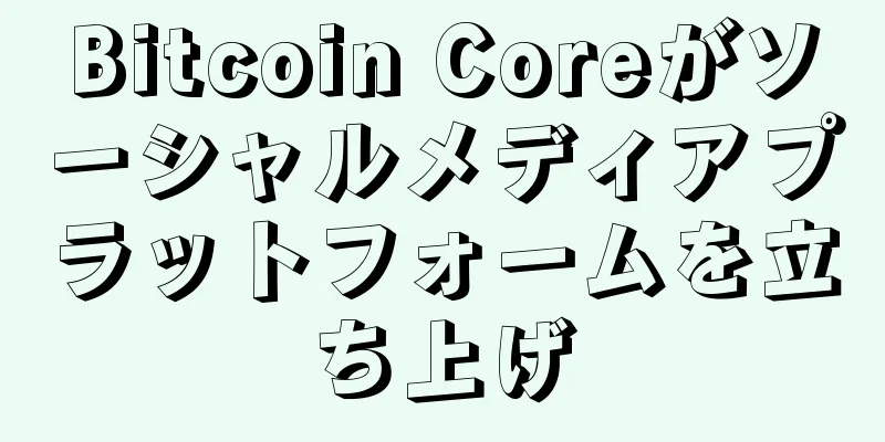 Bitcoin Coreがソーシャルメディアプラットフォームを立ち上げ
