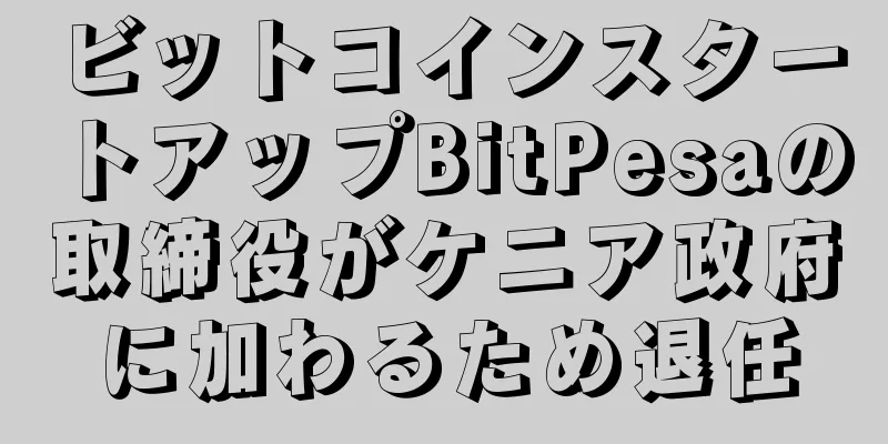 ビットコインスタートアップBitPesaの取締役がケニア政府に加わるため退任