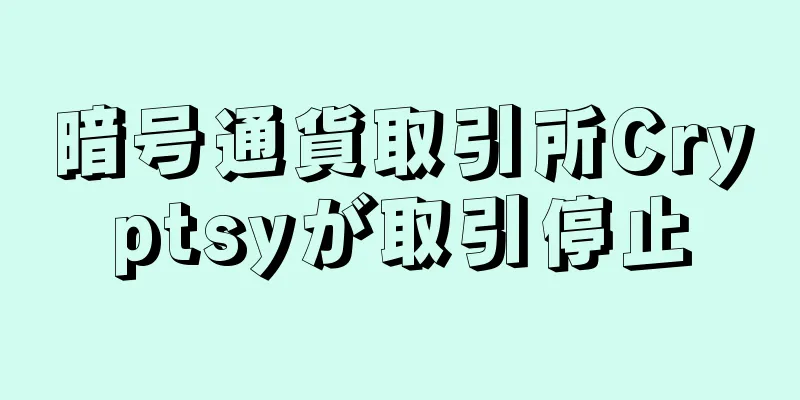 暗号通貨取引所Cryptsyが取引停止