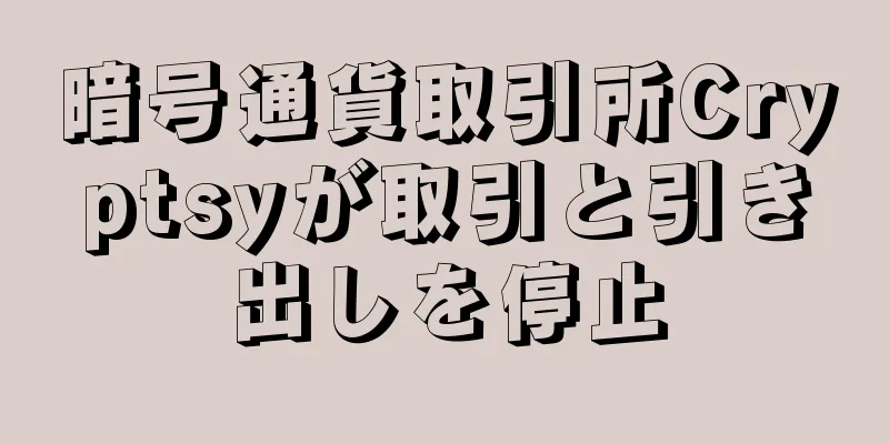 暗号通貨取引所Cryptsyが取引と引き出しを停止