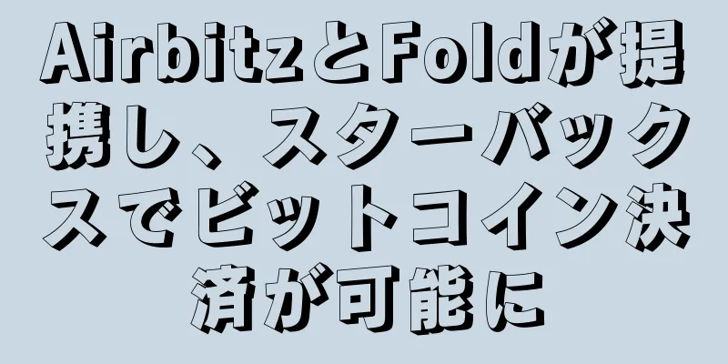AirbitzとFoldが提携し、スターバックスでビットコイン決済が可能に
