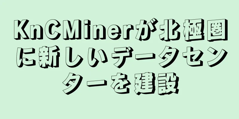 KnCMinerが北極圏に新しいデータセンターを建設