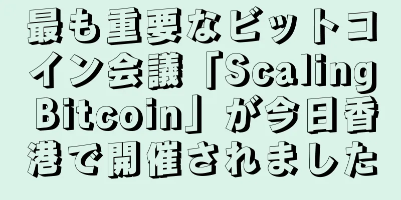 最も重要なビットコイン会議「Scaling Bitcoin」が今日香港で開催されました