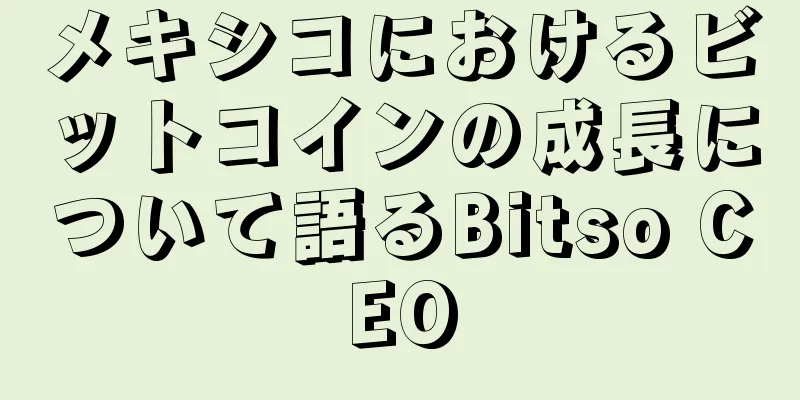 メキシコにおけるビットコインの成長について語るBitso CEO