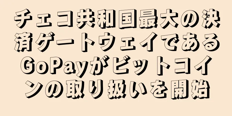 チェコ共和国最大の決済ゲートウェイであるGoPayがビットコインの取り扱いを開始