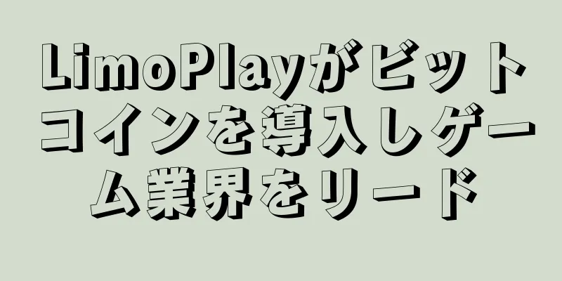 LimoPlayがビットコインを導入しゲーム業界をリード