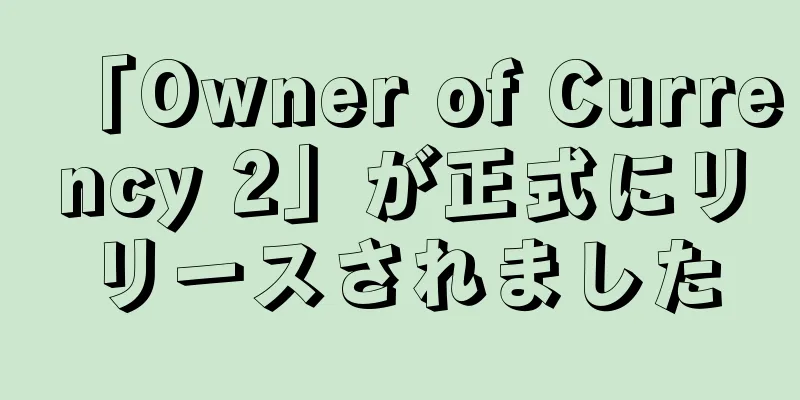 「Owner of Currency 2」が正式にリリースされました