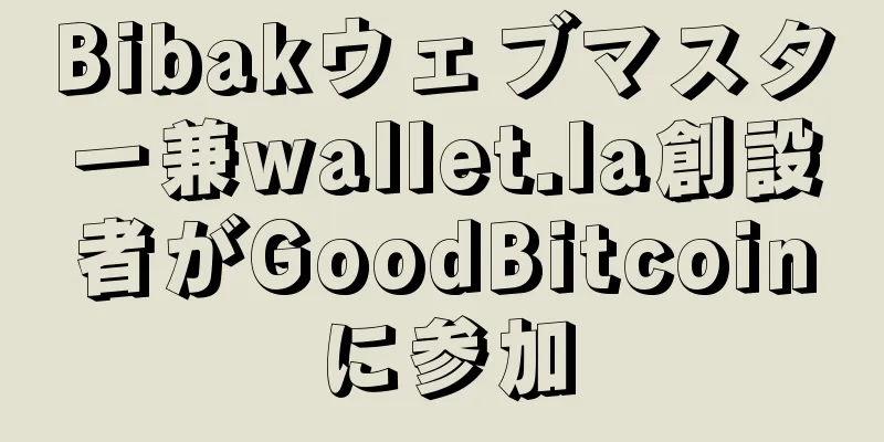 Bibakウェブマスター兼wallet.la創設者がGoodBitcoinに参加