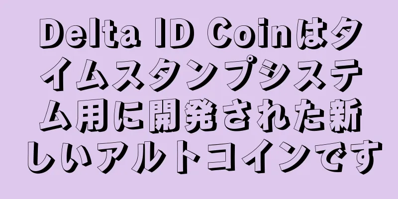Delta ID Coinはタイムスタンプシステム用に開発された新しいアルトコインです