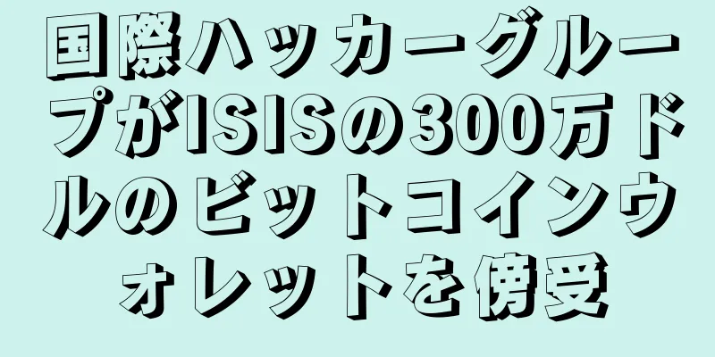 国際ハッカーグループがISISの300万ドルのビットコインウォレットを傍受