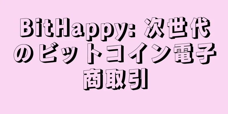 BitHappy: 次世代のビットコイン電子商取引