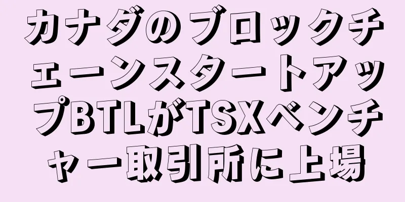 カナダのブロックチェーンスタートアップBTLがTSXベンチャー取引所に上場