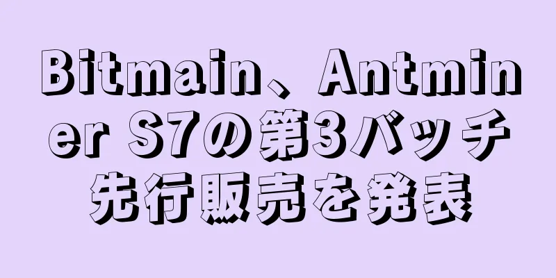 Bitmain、Antminer S7の第3バッチ先行販売を発表