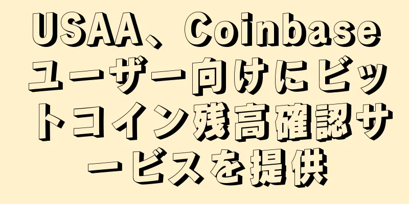 USAA、Coinbaseユーザー向けにビットコイン残高確認サービスを提供