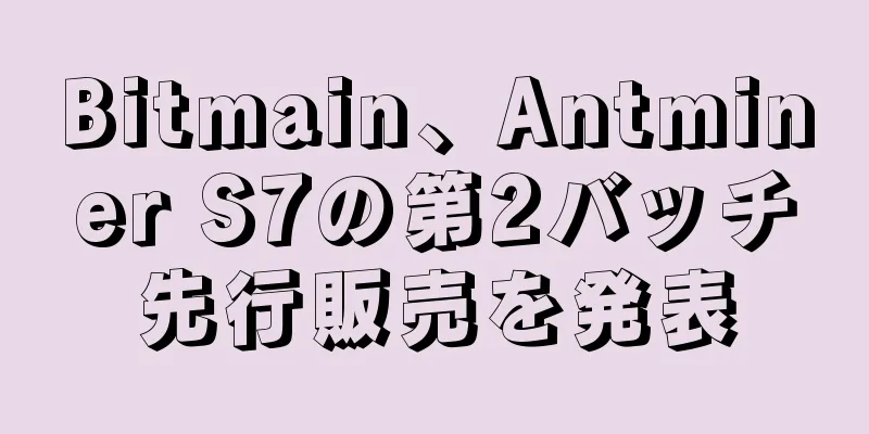 Bitmain、Antminer S7の第2バッチ先行販売を発表