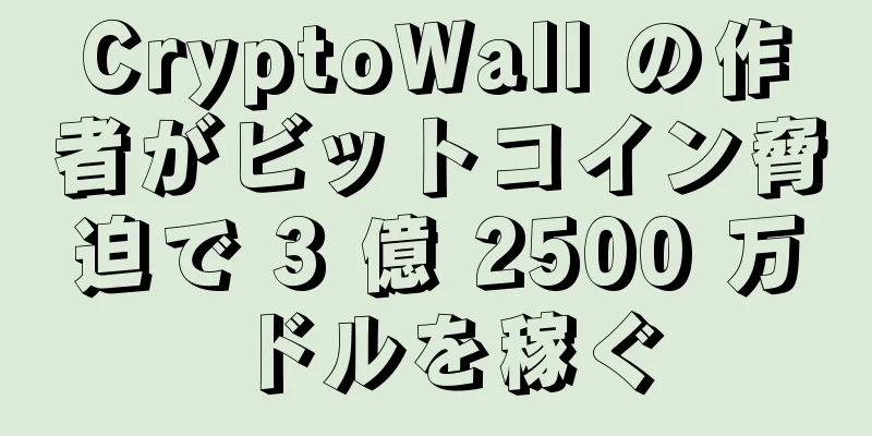 CryptoWall の作者がビットコイン脅迫で 3 億 2500 万ドルを稼ぐ