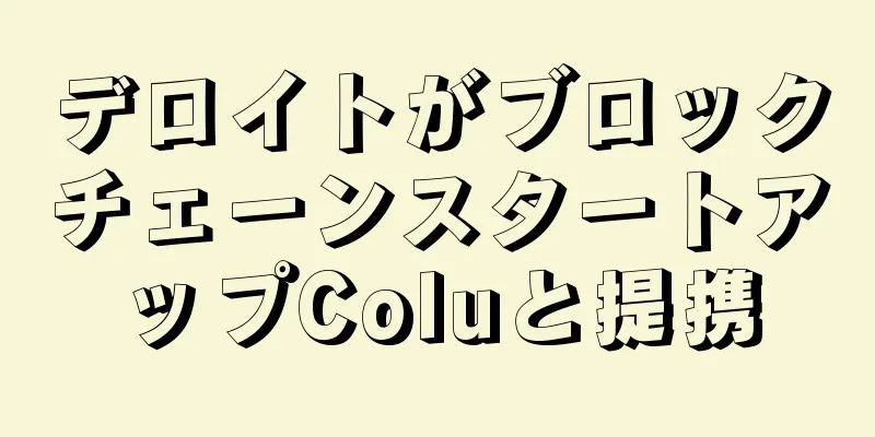 デロイトがブロックチェーンスタートアップColuと提携
