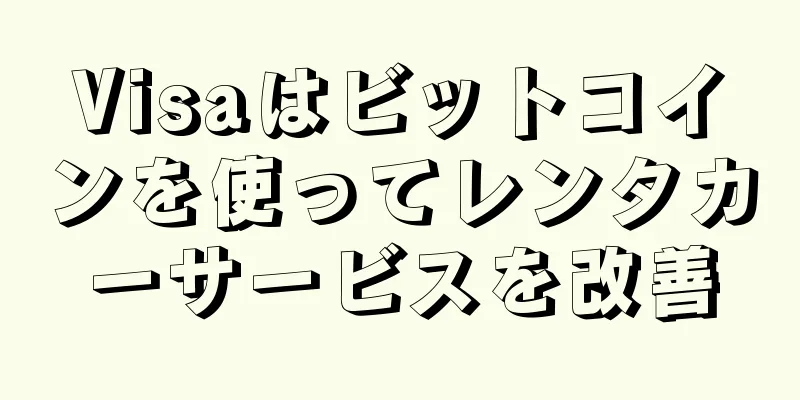 Visaはビットコインを使ってレンタカーサービスを改善