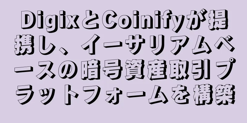 DigixとCoinifyが提携し、イーサリアムベースの暗号資産取引プラットフォームを構築