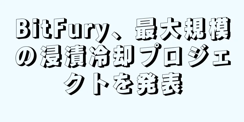 BitFury、最大規模の浸漬冷却プロジェクトを発表
