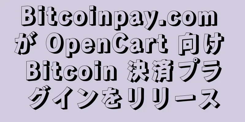Bitcoinpay.com が OpenCart 向け Bitcoin 決済プラグインをリリース