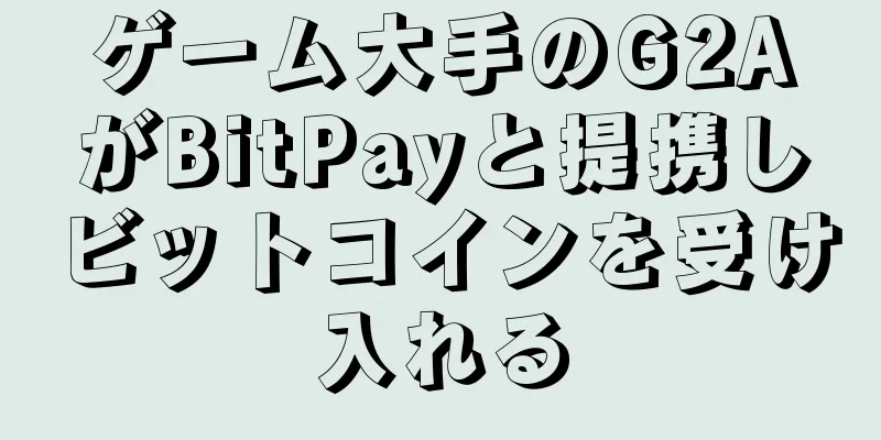 ゲーム大手のG2AがBitPayと提携しビットコインを受け入れる