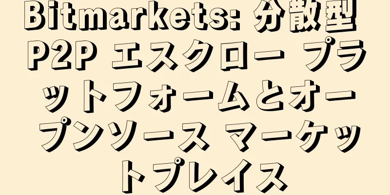 Bitmarkets: 分散型 P2P エスクロー プラットフォームとオープンソース マーケットプレイス