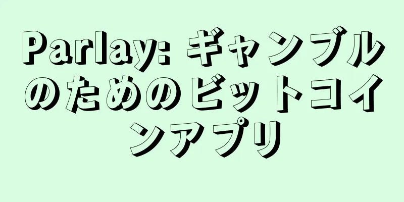 Parlay: ギャンブルのためのビットコインアプリ