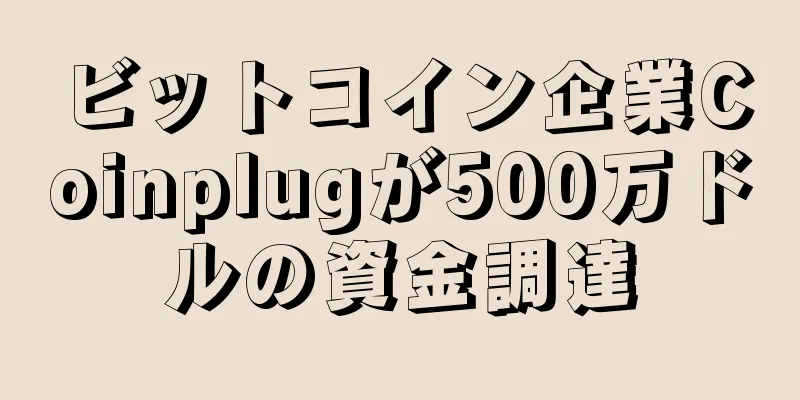 ビットコイン企業Coinplugが500万ドルの資金調達